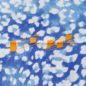 猫猫狐狐春梦之夜图片
